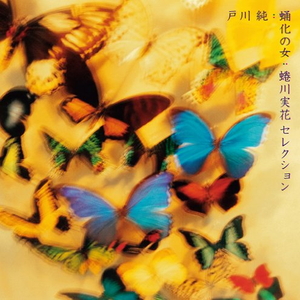 妈妈姨妈姐姐妹妹收入的小说
